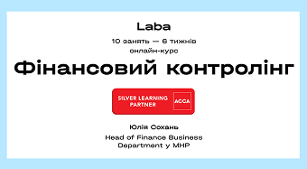 Фінансовий контролінг