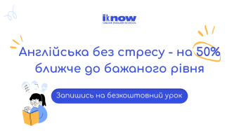 АНГЛІЙСЬКА ДЛЯ ДОРОСЛИХ - ІНДИВІДУАЛЬНІ ОНЛАЙН-ЗАНЯТТЯ
