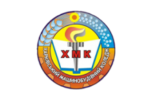 Харківський машинобудівний фаховий коледж