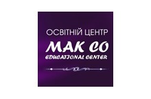 Освітній центр «МАК СО»