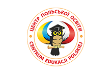 Центр Польської Освіти