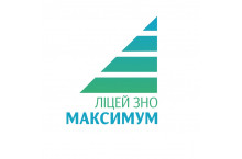 Правничий Ліцей “Максимум”