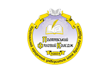 ПОЛТАВСЬКИЙ ФАХОВИЙ КОЛЕДЖ НАЦІОНАЛЬНОГО ЮРИДИЧНОГО УНІВЕРСИТЕТУ імені ЯРОСЛАВА МУДРОГО