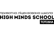 ПРИВАТНИЙ ЗАКЛАД «ЗАКЛАД ЗАГАЛЬНОЇ СЕРЕДНЬОЇ ОСВІТИ «ТОТОША ХАЙ-МАЙНДЗ СКУЛ»»