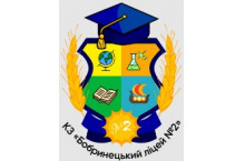 Комунальний заклад "Бобринецький ліцей №2"