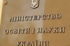 Міносвіти видало лист щодо конкурсу з української мови ім. Петра Яцика