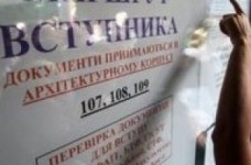 Громадське обговорення умов вступу 2011 року не дало результатів