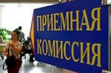 Правила прийому на 2011 рік оприлюднили тільки 17 київських вузів