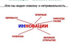 Особливості інноваційного навчального закладу