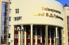 Студенти Київського університету ім. Грінченка отримають дипломи польського зразка
