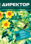 Журнал "Директор школи. Україна" №04/2011
