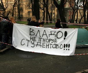 Студенти планують нові акції протесту проти проекту Закону "Про вищу освіту"