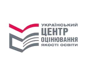 Інформаційна кампанія для учасників ЗНО пройшла на належному рівні, - УЦОЯО