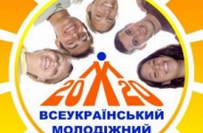 Всеукраїнський молодіжний форум розпочинає реєстрацію учасників