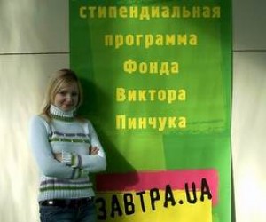 Новий конкурс Стипендіальної програми "Завтра.UA"
