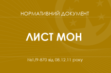 Про обговорення проекту Концепції розвитку студентського самоврядування в Україні