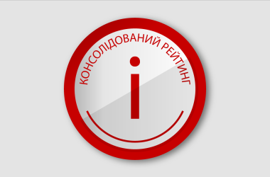 Як складається консолідований рейтинг вишів