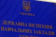 Держінспекцією навчальних закладів анульовано ліцензії ще трьох вузів