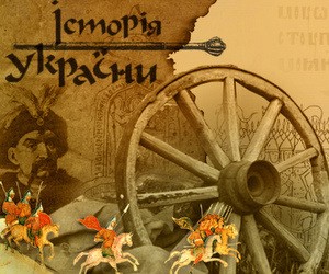 Результати ЗНО з історії України будуть оголошені 12 червня