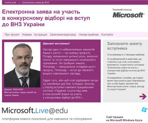Абітурієнти не можуть потрапити на власну сторінку на електронному вступі (відео)