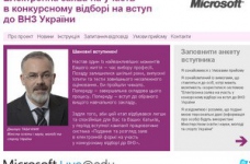 Абітурієнти не можуть потрапити на власну сторінку на електронному вступі (відео)