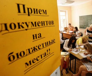 Вступити на перший курс бакалаврату бажають більше 200 тисяч абітурієнтів