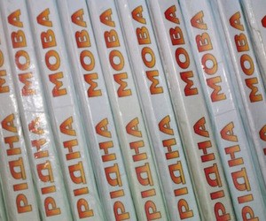 Більшість підручників стали російськомовними?