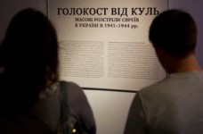 Урок до Дня пам’яті жертв Бабиного яру