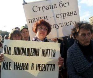 Науковці вимагатимуть фінансування на рівні Генпрокуратури