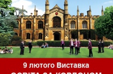 Виставка "Освіта за кордоном" у Дніпропетровську