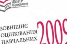 Майбутні абітурієнти пройшли пробне тестування