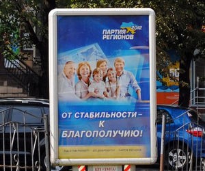 У Міносвіти забули про передвиборчу програму Партії регіонів?