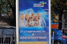 У Міносвіти забули про передвиборчу програму Партії регіонів?