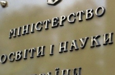 Затверджено нове положення про Міністерство освіти і науки