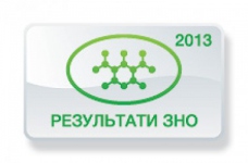 Хімія. Результати ЗНО 2013 року