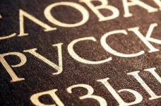 Російську як іноземну вивчатимуть 23% школярів