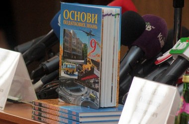 Школярі дізнаються про основи податкових знань