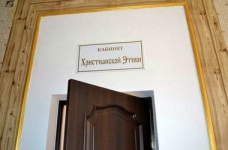 Страх Божий як педагогічний метод