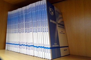 Надсилайте наукові статті до економічного збірника