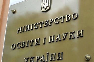 Студенти запропонували кандидатури міністра освіти