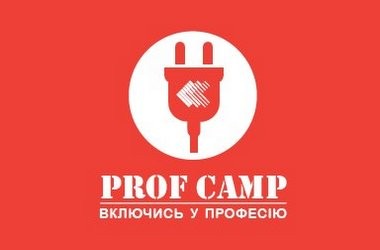 Профорієнтаційний табір для старшокласників