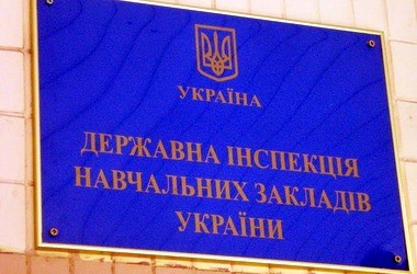 ДІНЗ надаватиме допомогу навчальним закладам?