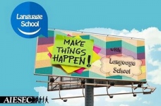 Language School 2014: проведи літо з користю!