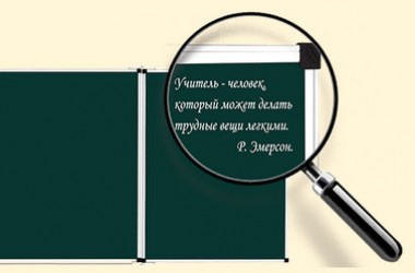 Унікальне лазерне гравіювання на шкільній дошці!