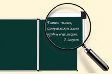 Унікальне лазерне гравіювання на шкільній дошці!