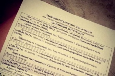 Вступники можуть роздрукувати запрошення на ЗНО