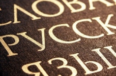 Визначено результати ЗНО з російської мови