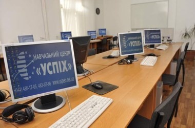 Навчальний центр "Успіх" запрошує на навчання