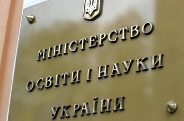 Онлайн трансляція засідання Колегії Міносвіти