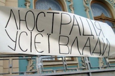 Двох чиновників від освіти люстровано за новим законом